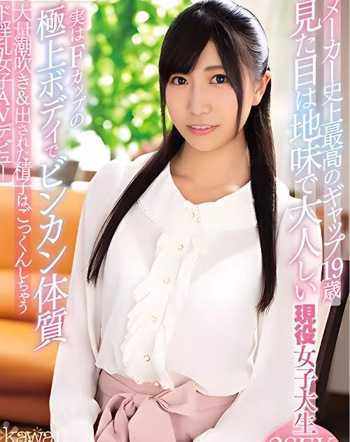 Nanase Rin